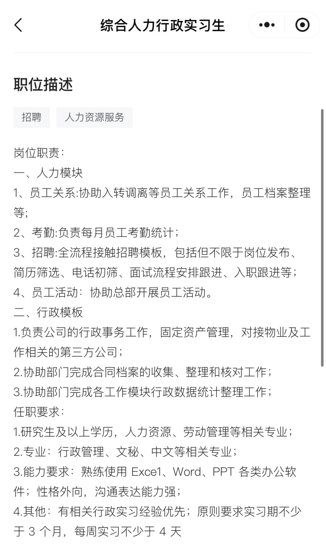 合肥好国企实习 速来