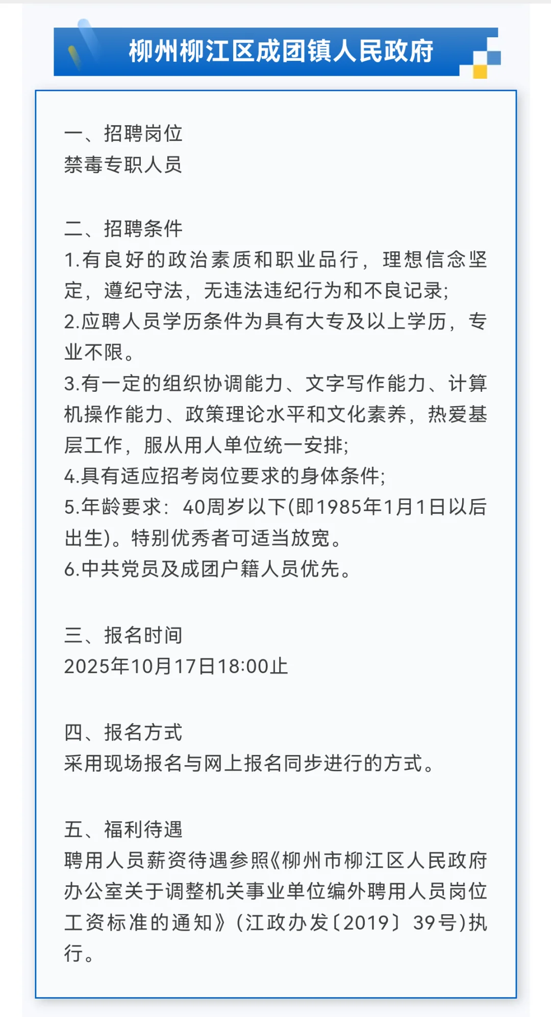 4000元/月+五险一金!南宁司法局、南宁商务局