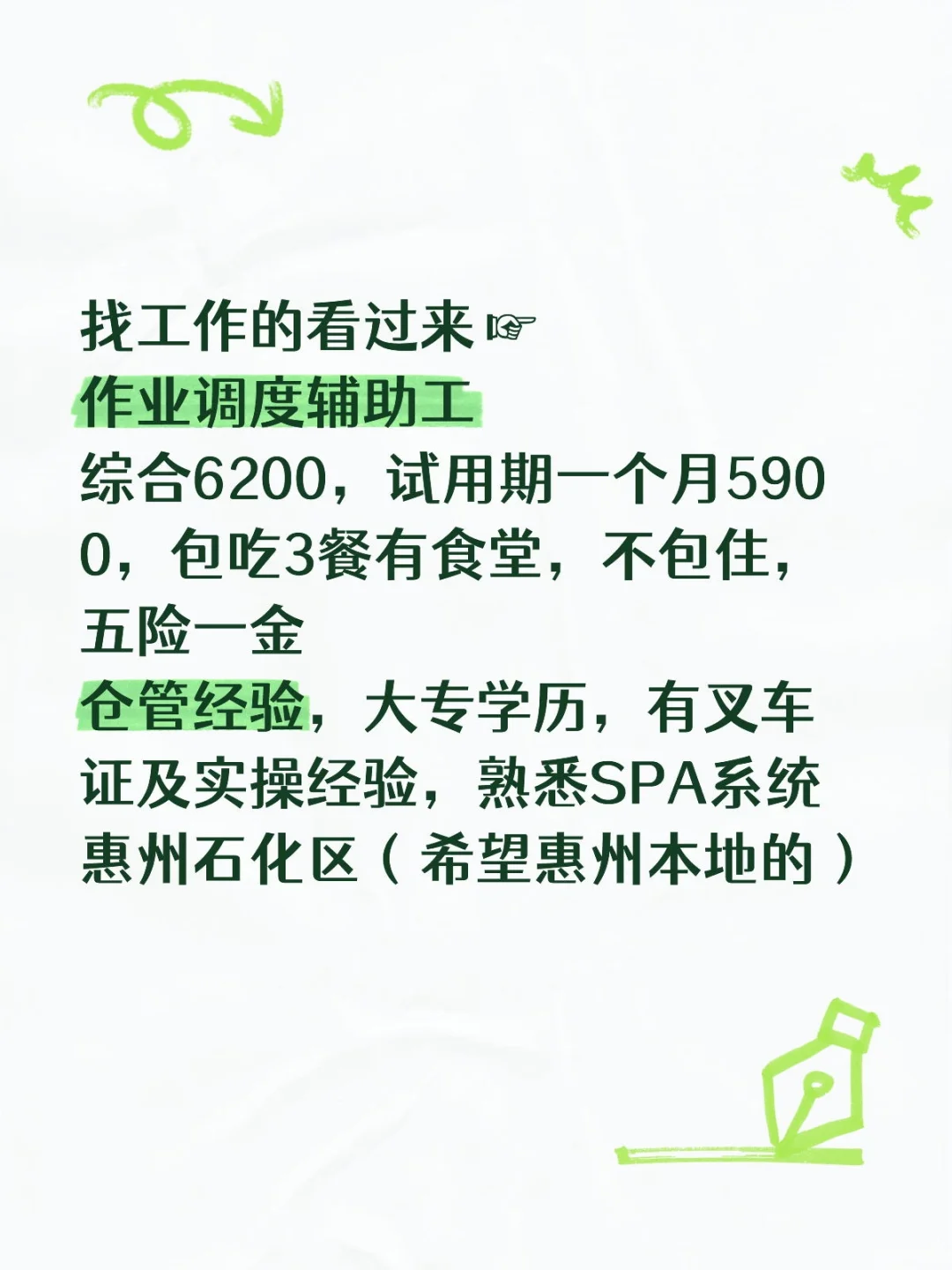 仓管经验看过来🌵🌵速速联系