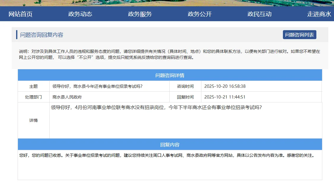 周口事业单位下半年联考应该没有了吧