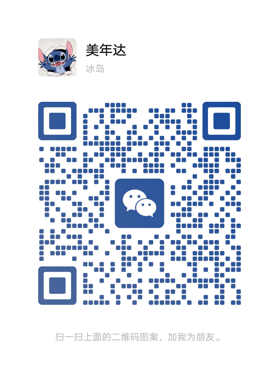 加我好友入群