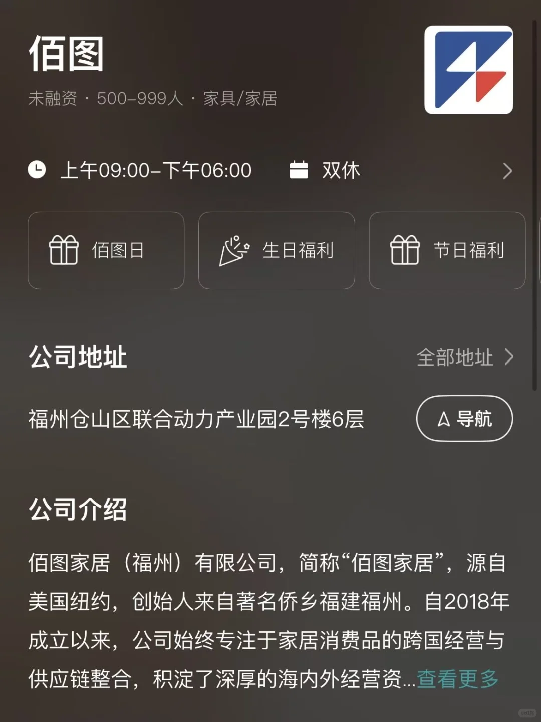 盘点福州的双休公司 往届双非友好