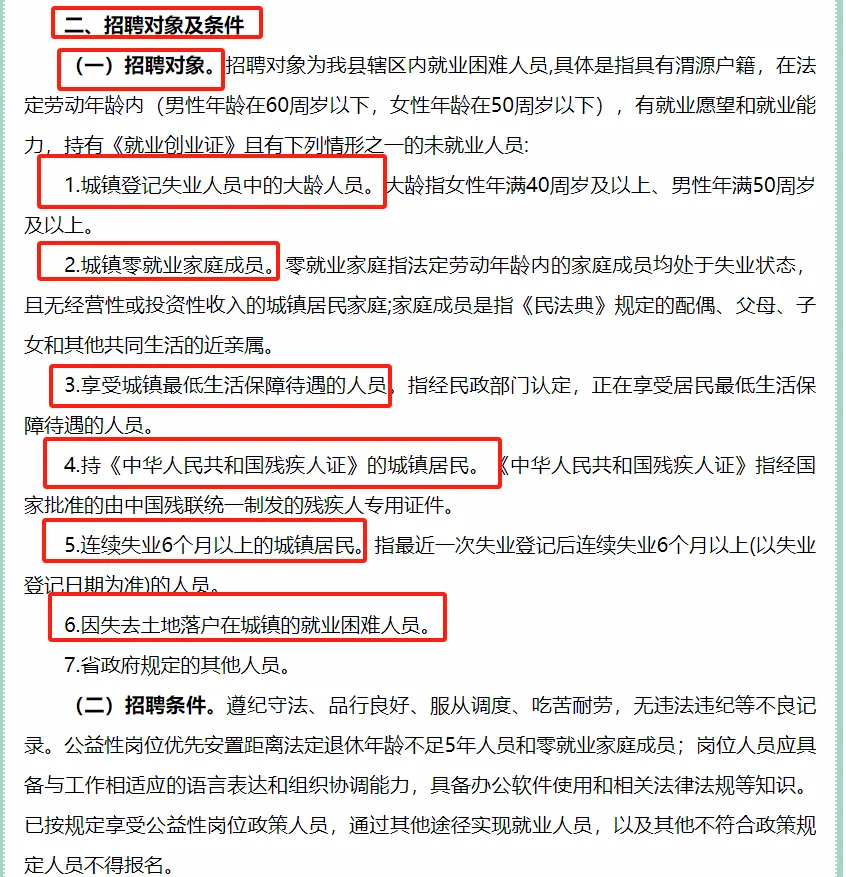 2025渭源县招聘67人公告