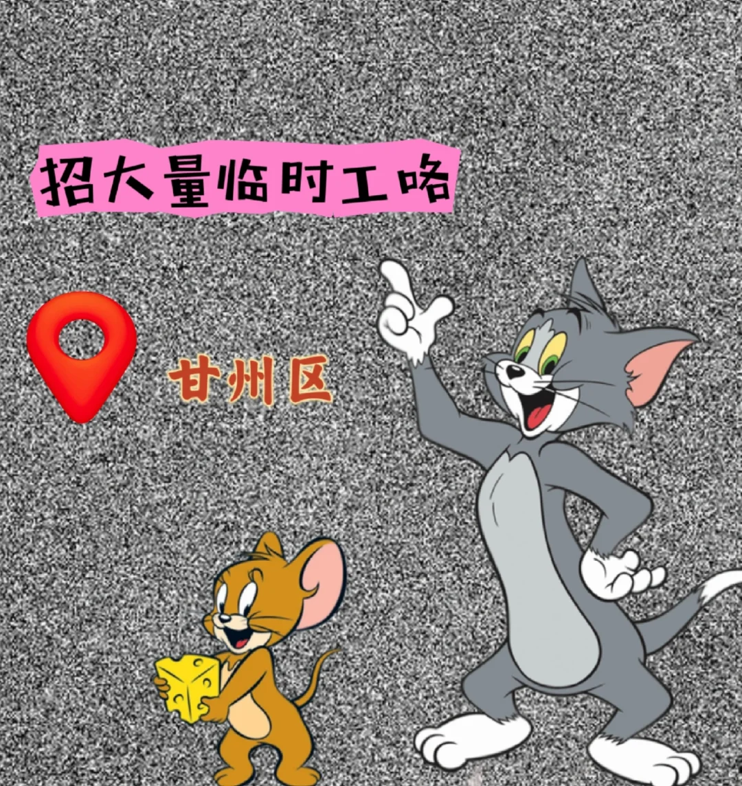 张掖有没有招工作的小伙伴喔