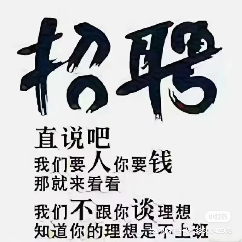 🌟【高薪诚聘】房子那么多，就缺一个会租房的