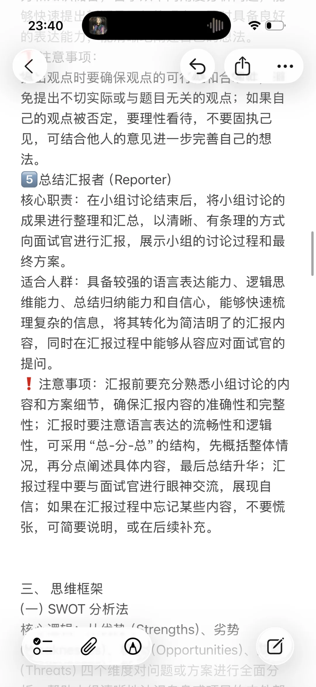 该怎么和你说，群面真的超级简单啊啊啊啊