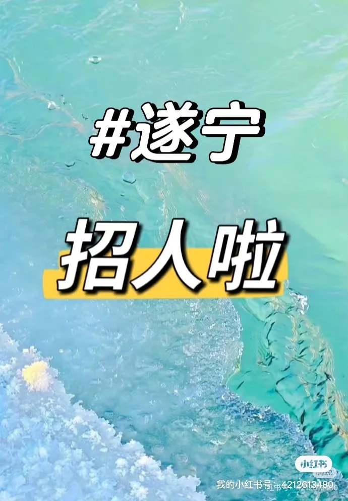 澜卡威水上乐园招聘啦｜河东新区零工市场