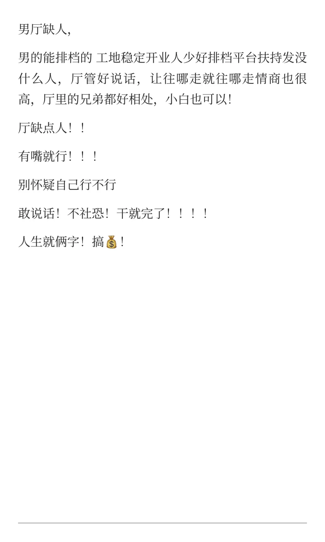 男点唱直招