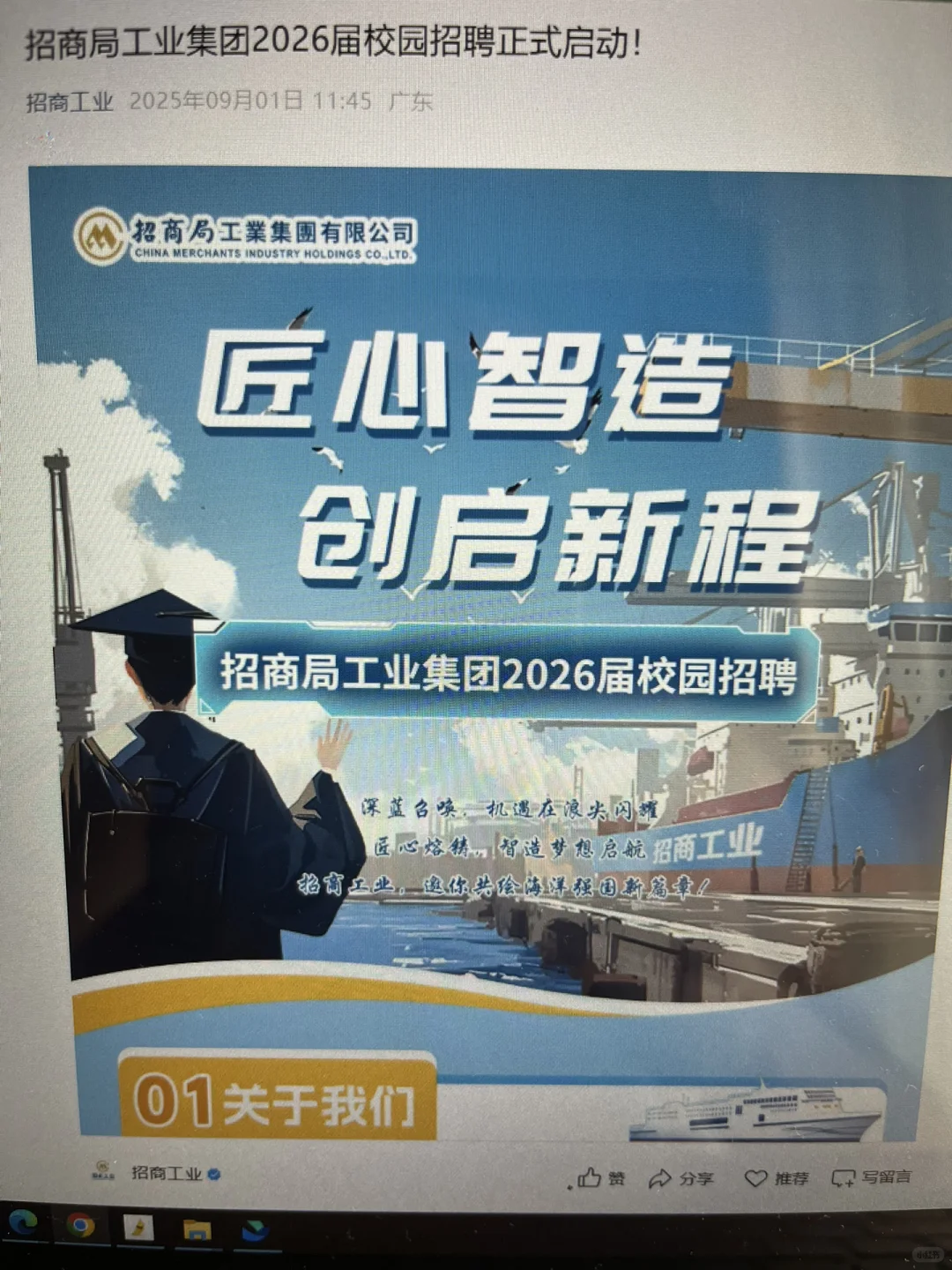 9 月秋招的“红利期”，再不上车就没了！