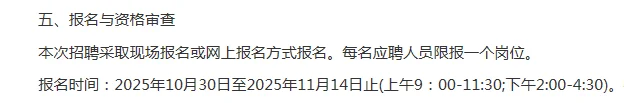 2025天津滨海海滨人民医院聘高层次人才2人
