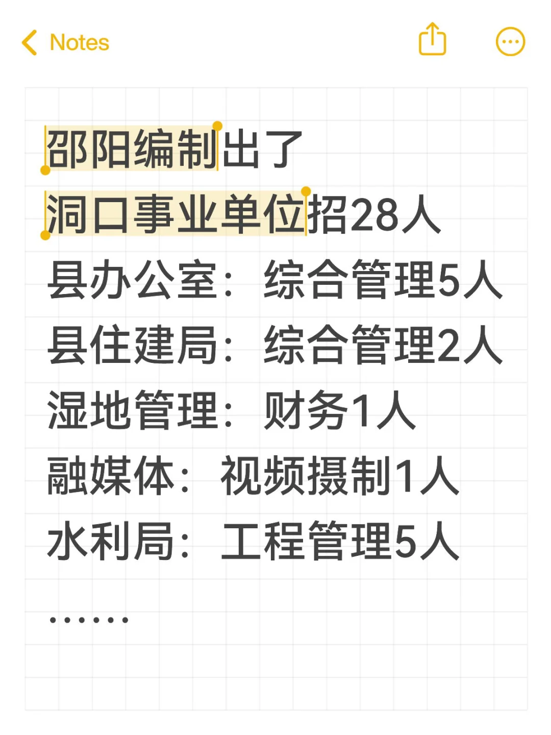 邵阳考编，28个岗位空缺！10🈷️21止
