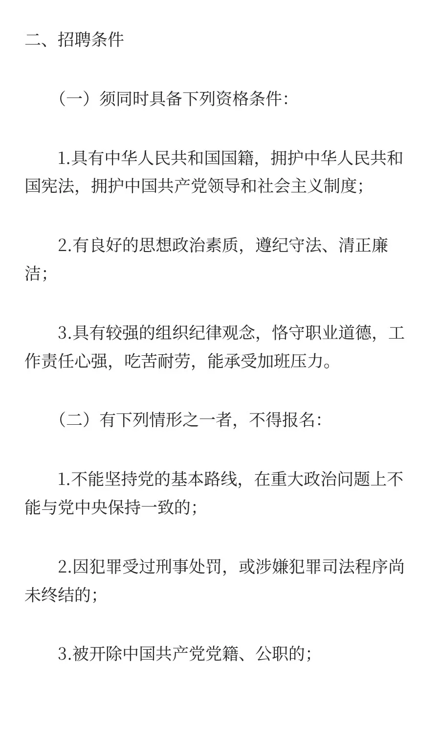 招9人！惠州某区招聘辅助人员
