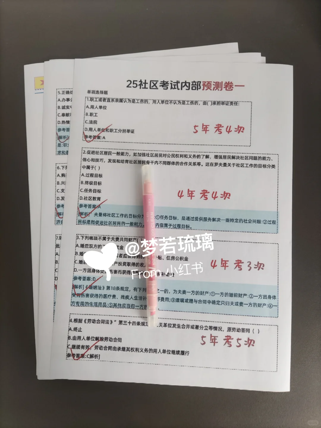 甘肃酒泉玉门市社区工作者，进来一个帮一个