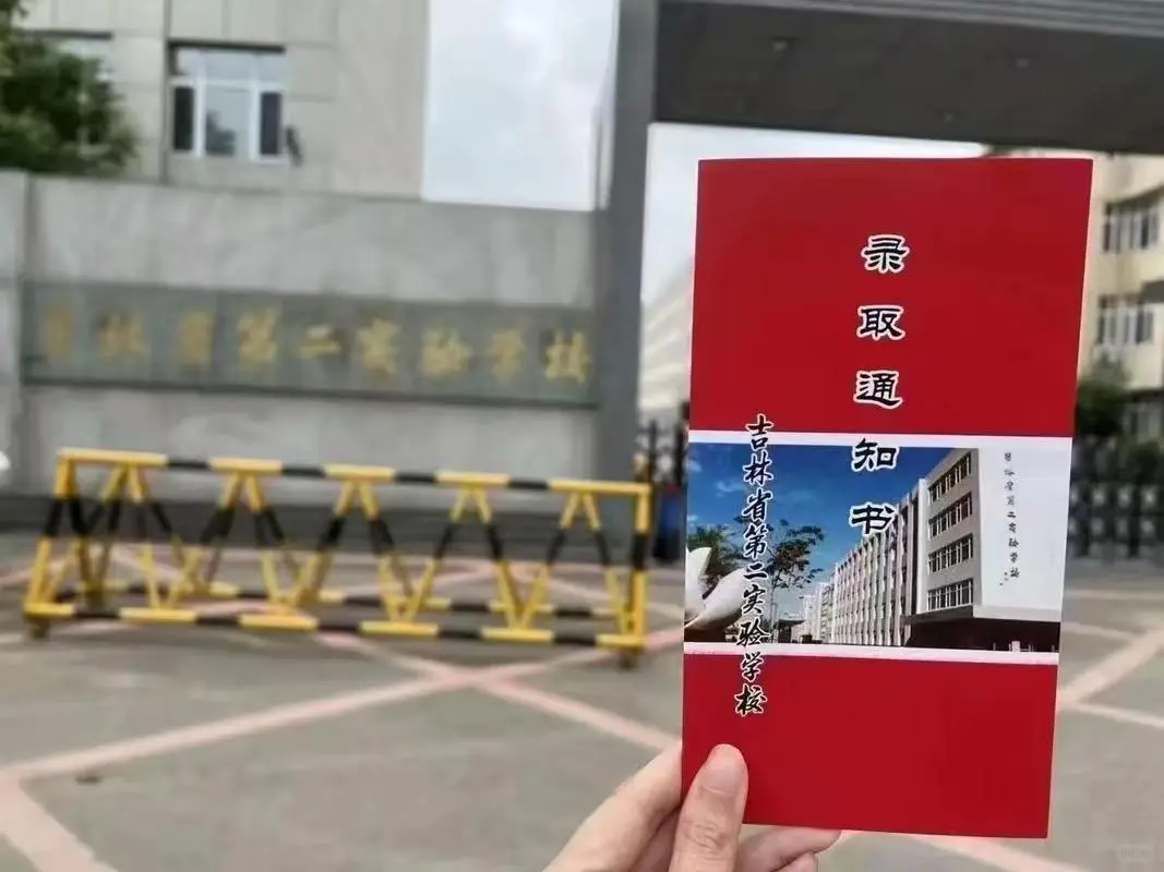长春排名前十初中省二占三❗️行政岗位缺人
