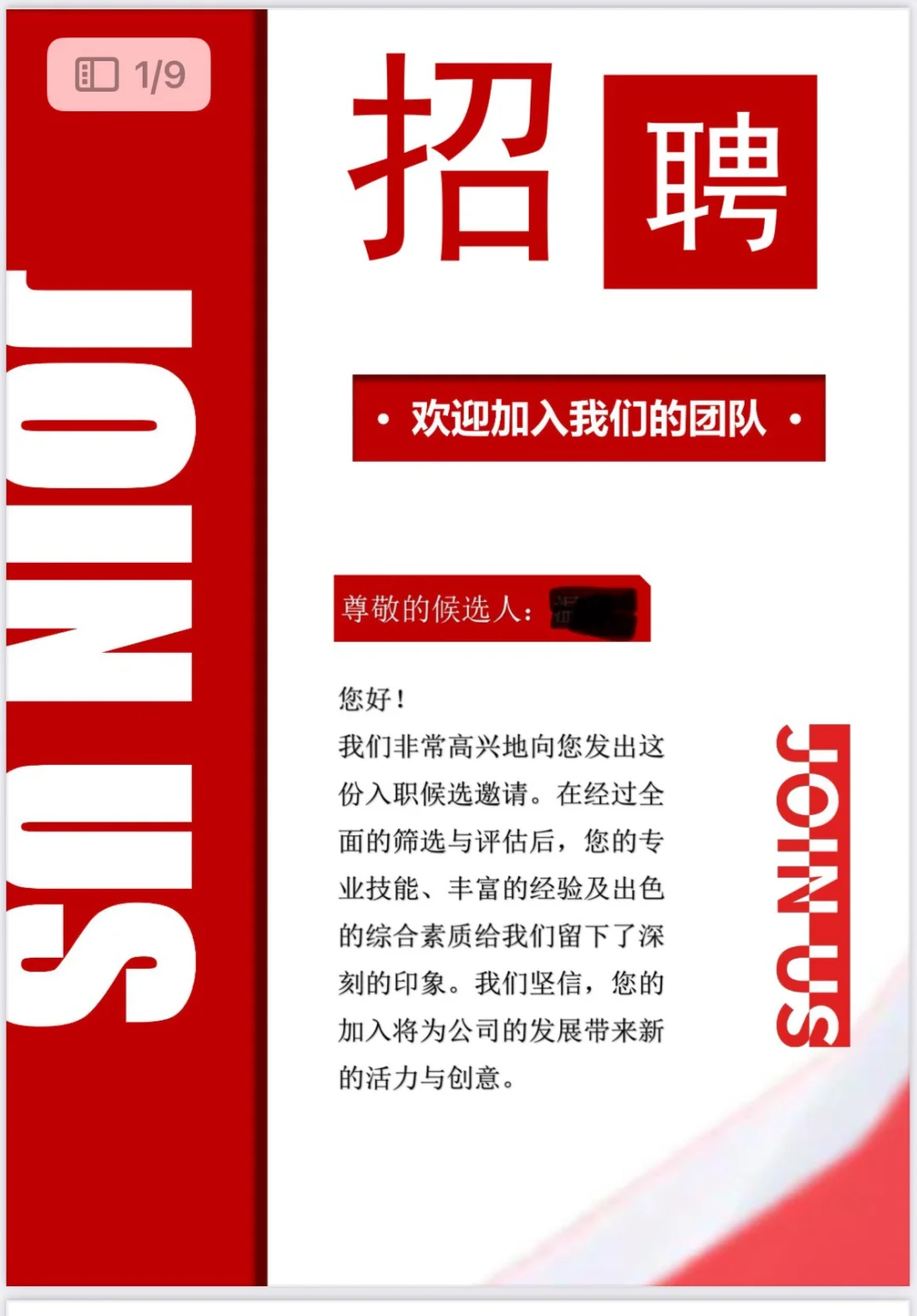 找工作差点被骗！分享出来让大家乐一下