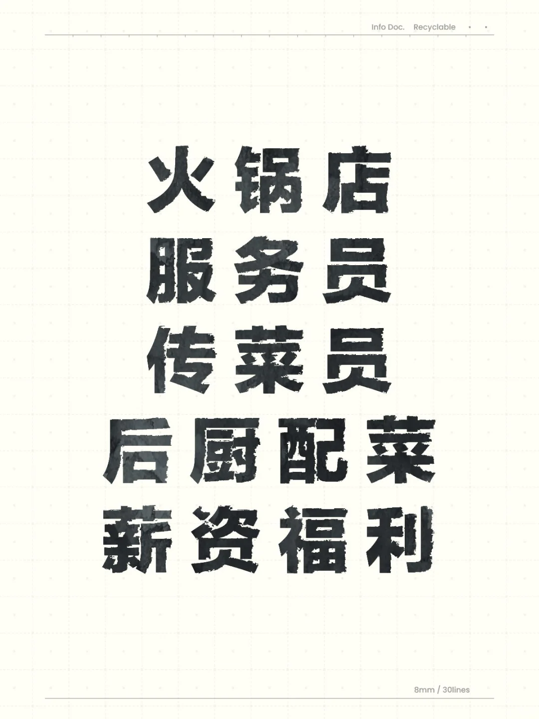 【🍲火锅店门店直招|联系方式18888532781-vx