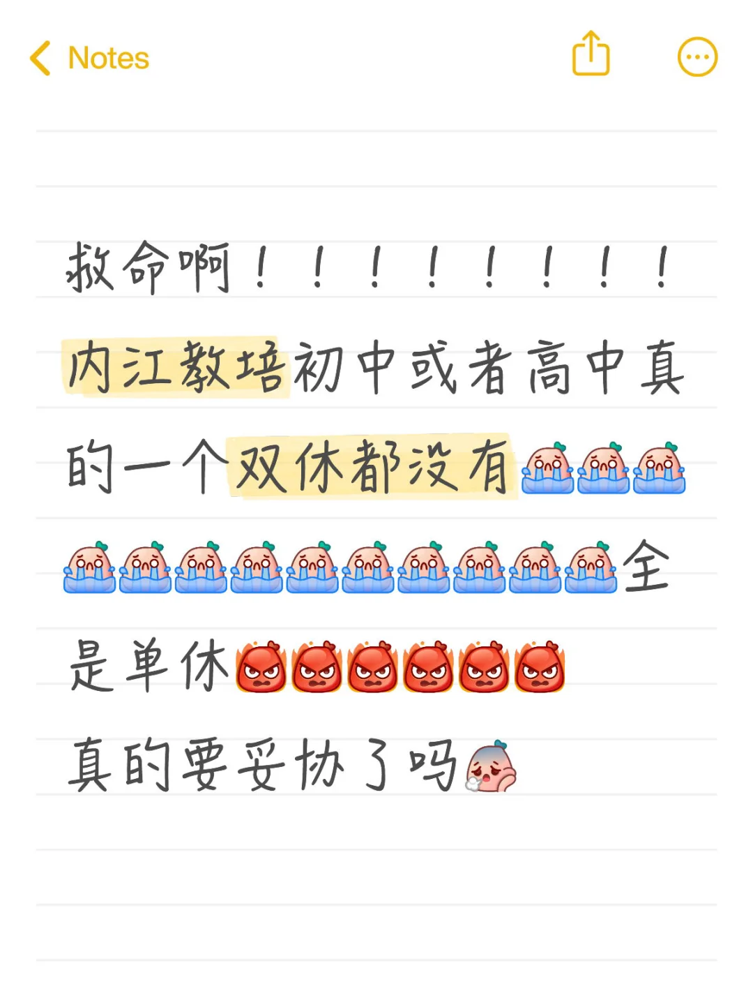 找双休工作找到绝望。。。。。。。