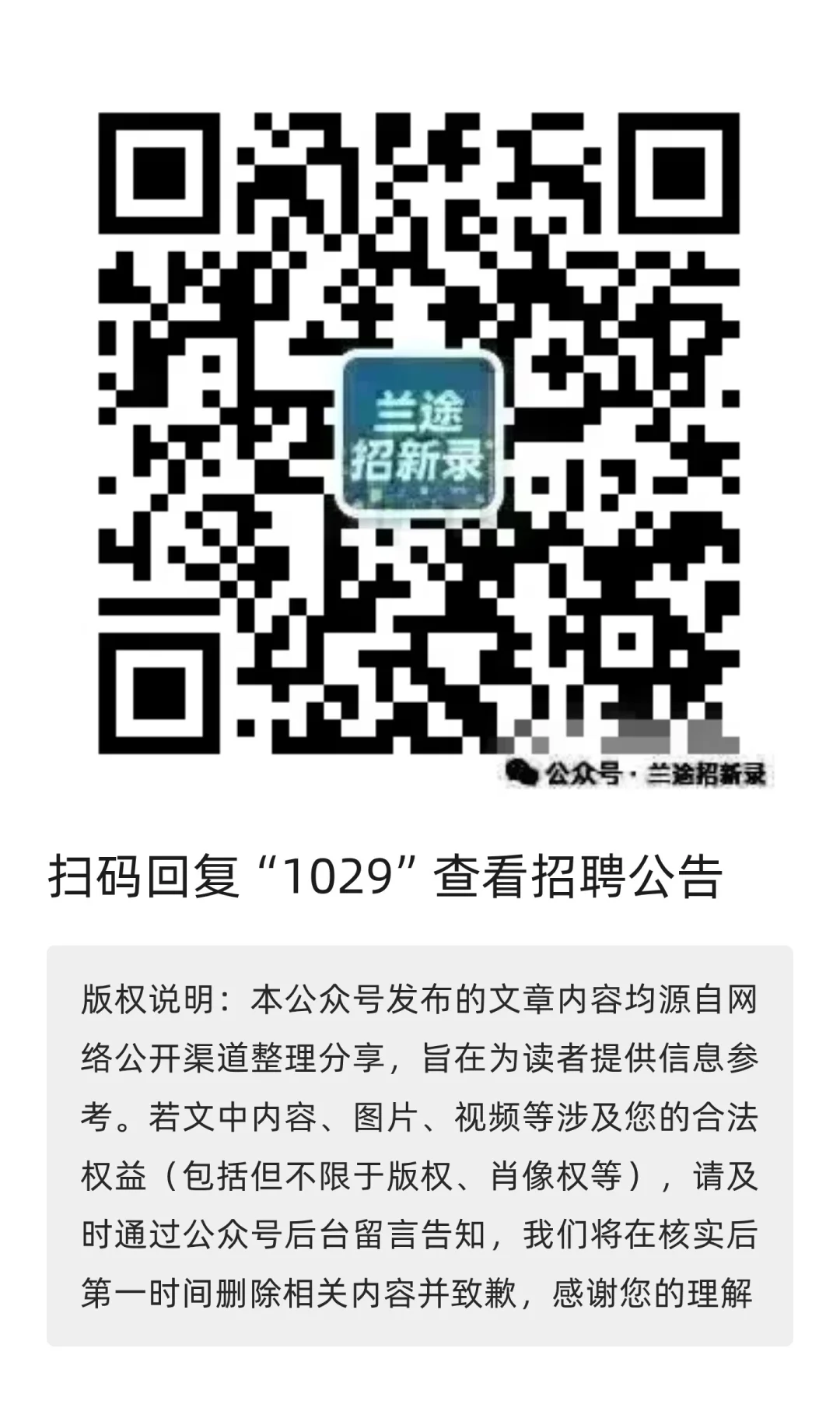 【池州】安徽江南产业集中区建投集团招聘8
