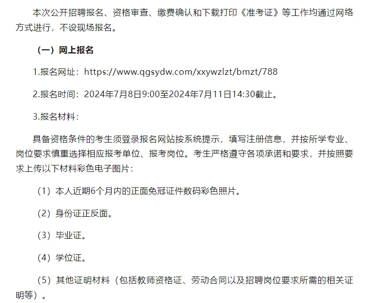 为退役军人专门设置招聘岗位报名已开启