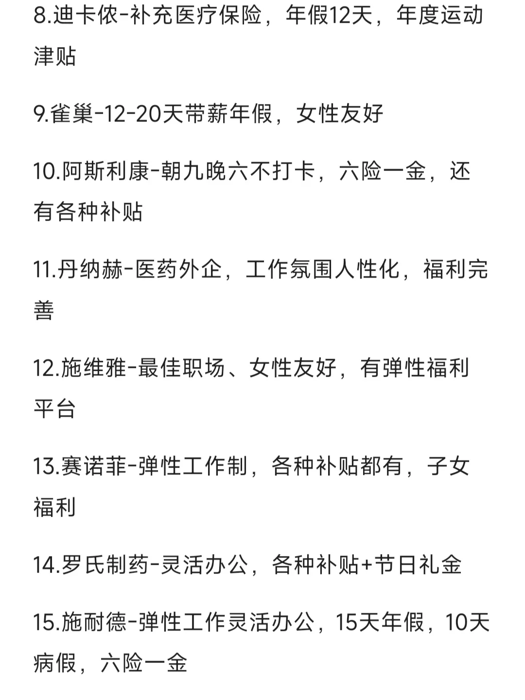一定要去的外企——郑州篇