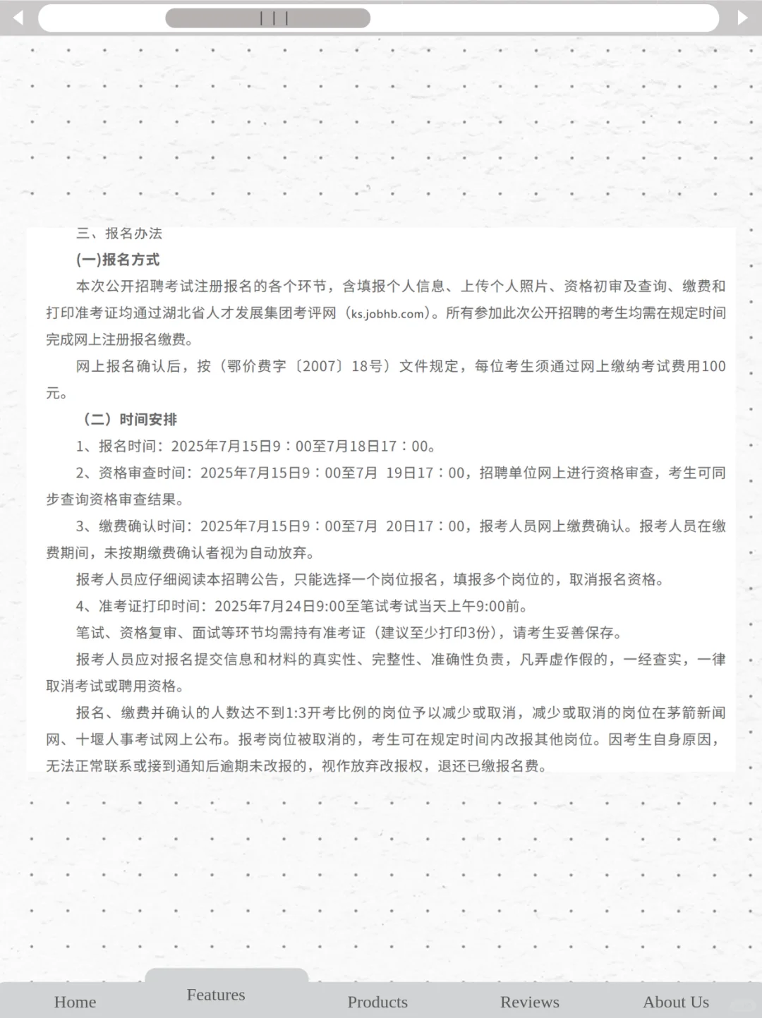 湖北十堰茅箭区社区招聘！