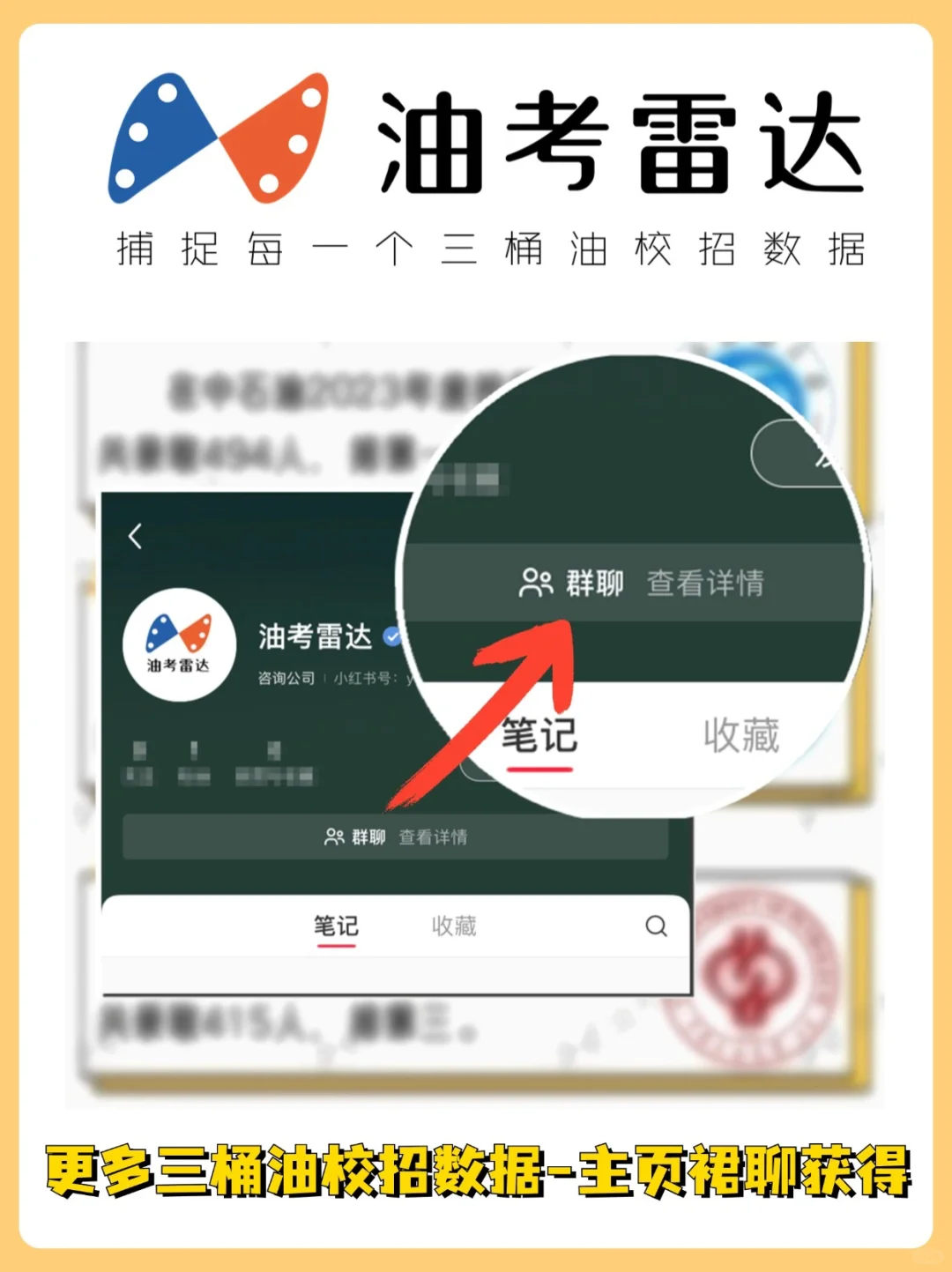 🔥辽阳石化2025校招数据分析新鲜出炉！