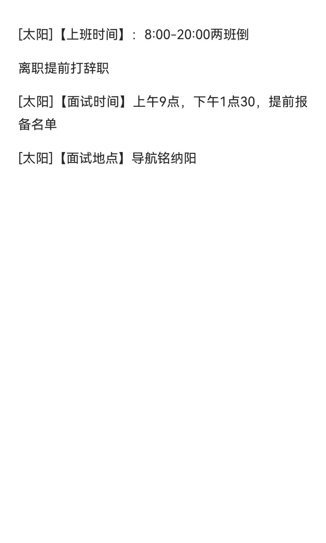 常州武进铭纳阳智能招聘普工可日结