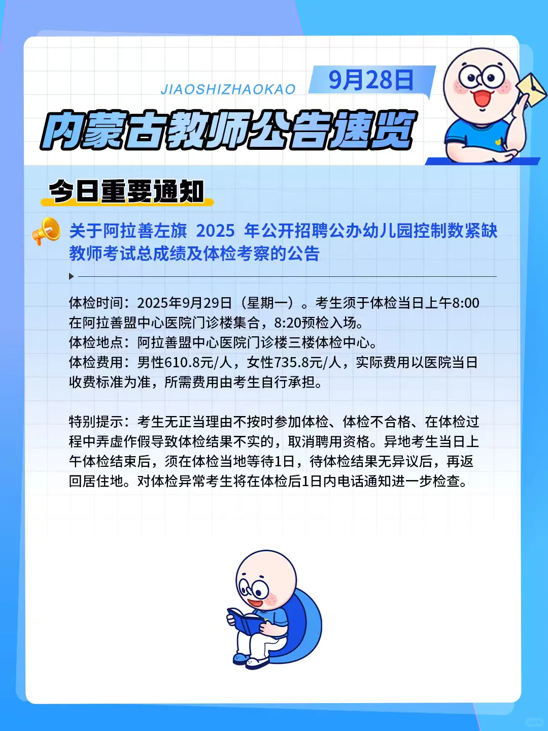 速速查看今日招聘岗位❣️