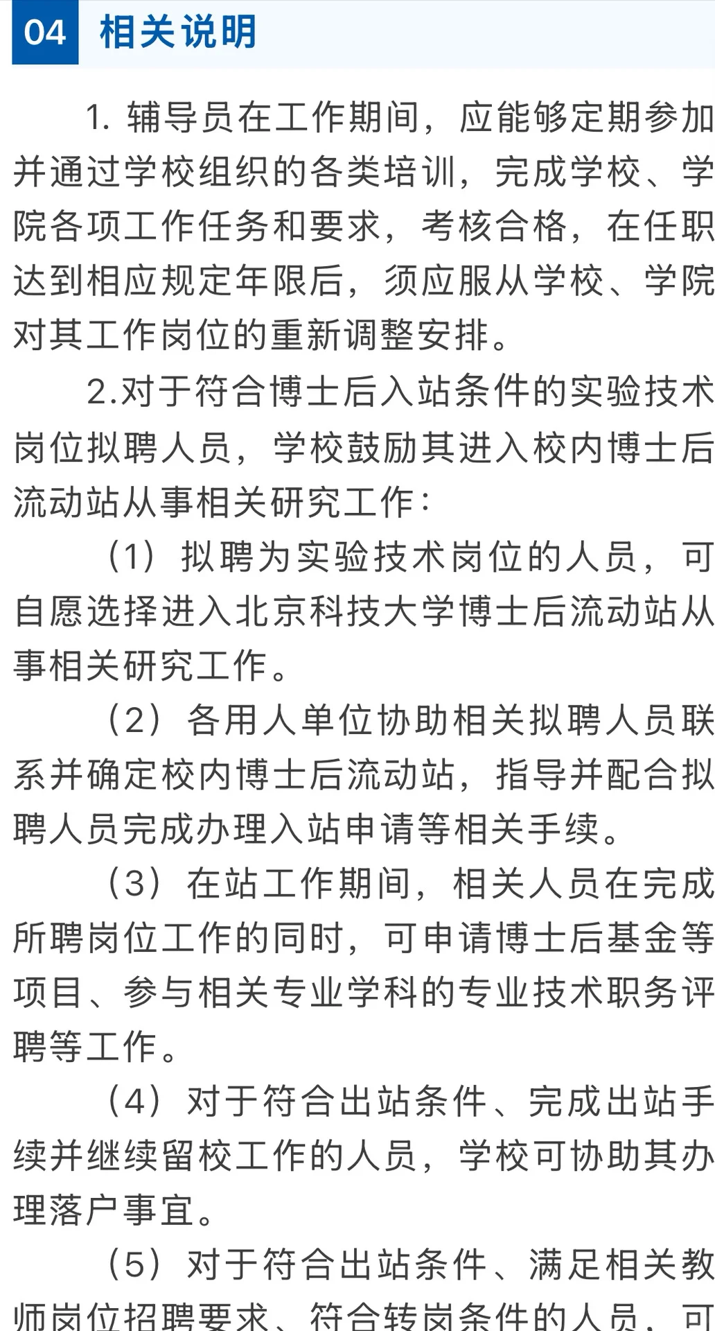 雄安高校｜进211高校的机会这不就来了嘛