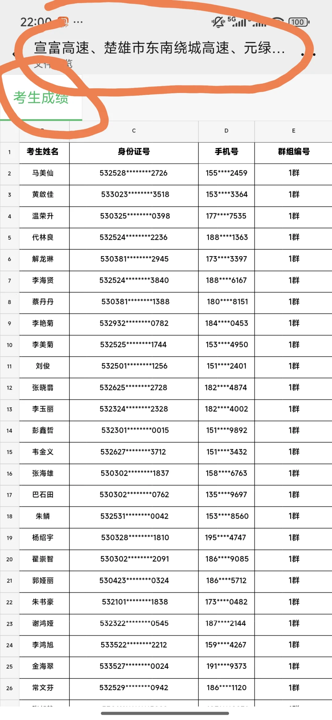 云南高速公路收费员招聘面试培训