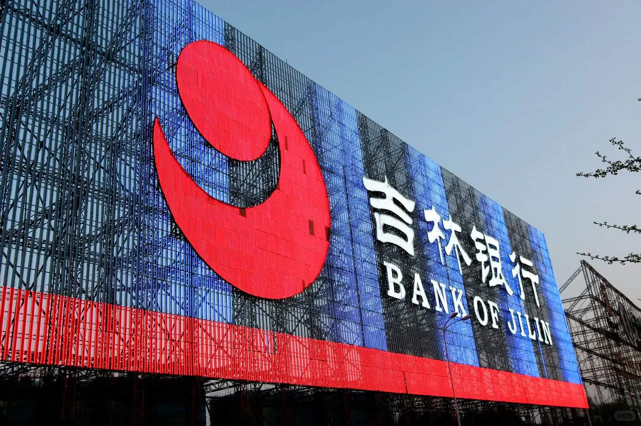 银行 大唐 窗口 后勤 不限专业 吉林 四平