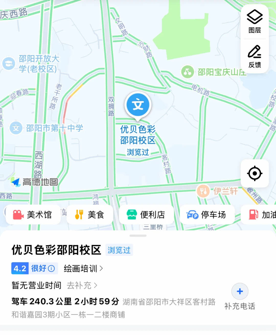避雷邵阳“优贝色彩”美术机构！！求职擦亮眼！
