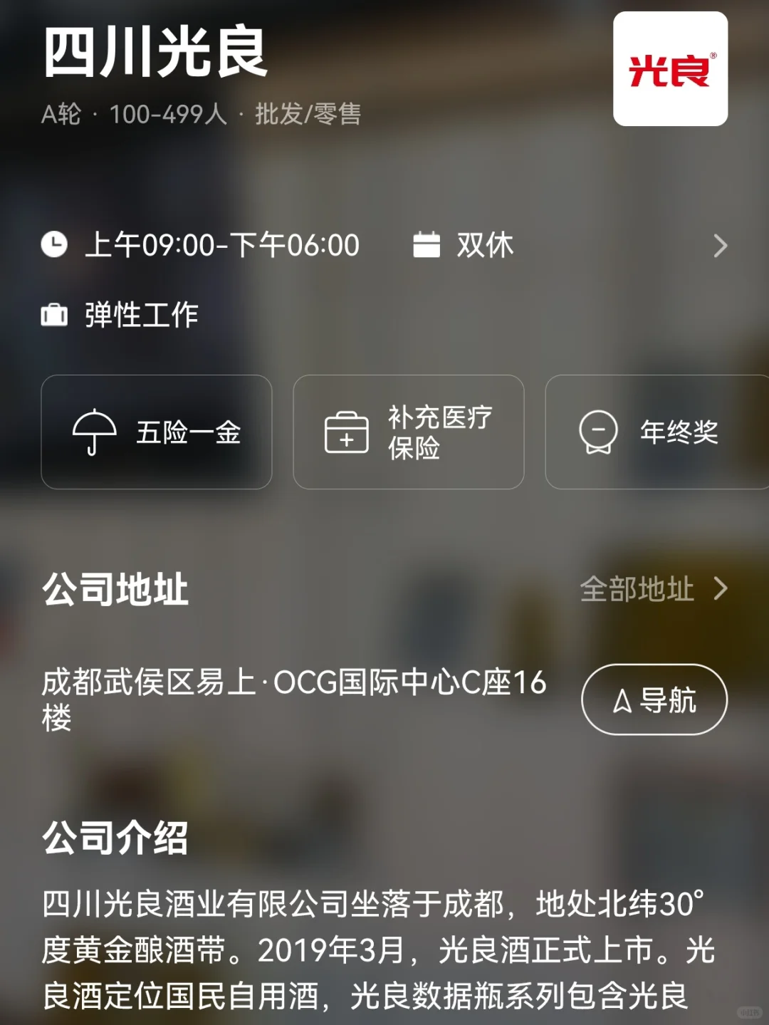 成都小而美双休公司：双非友好版