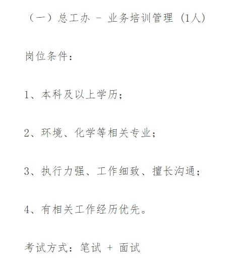 25吉林省生态环境检测中心公告！右滑查看