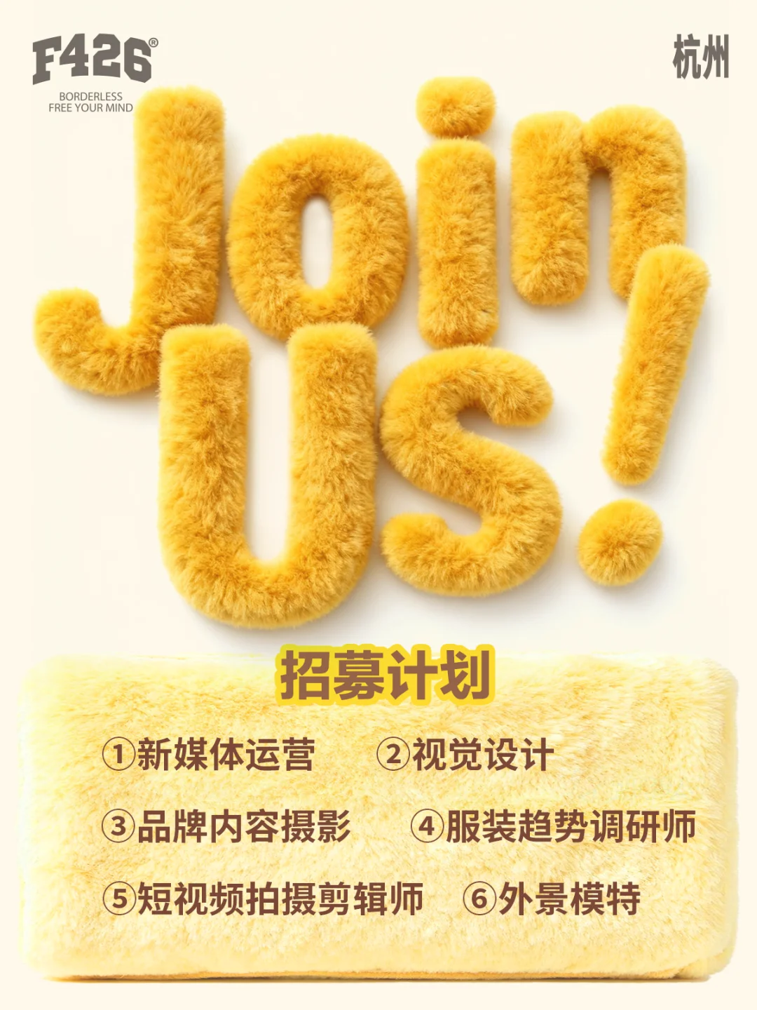 F426招募计划🚨快来加入叭~