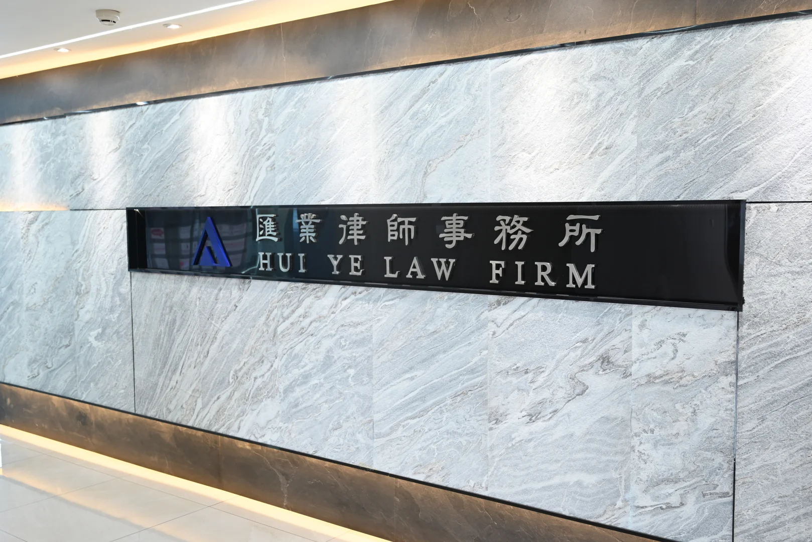 上海市汇业(呼和浩特)律师事务所招聘啦~