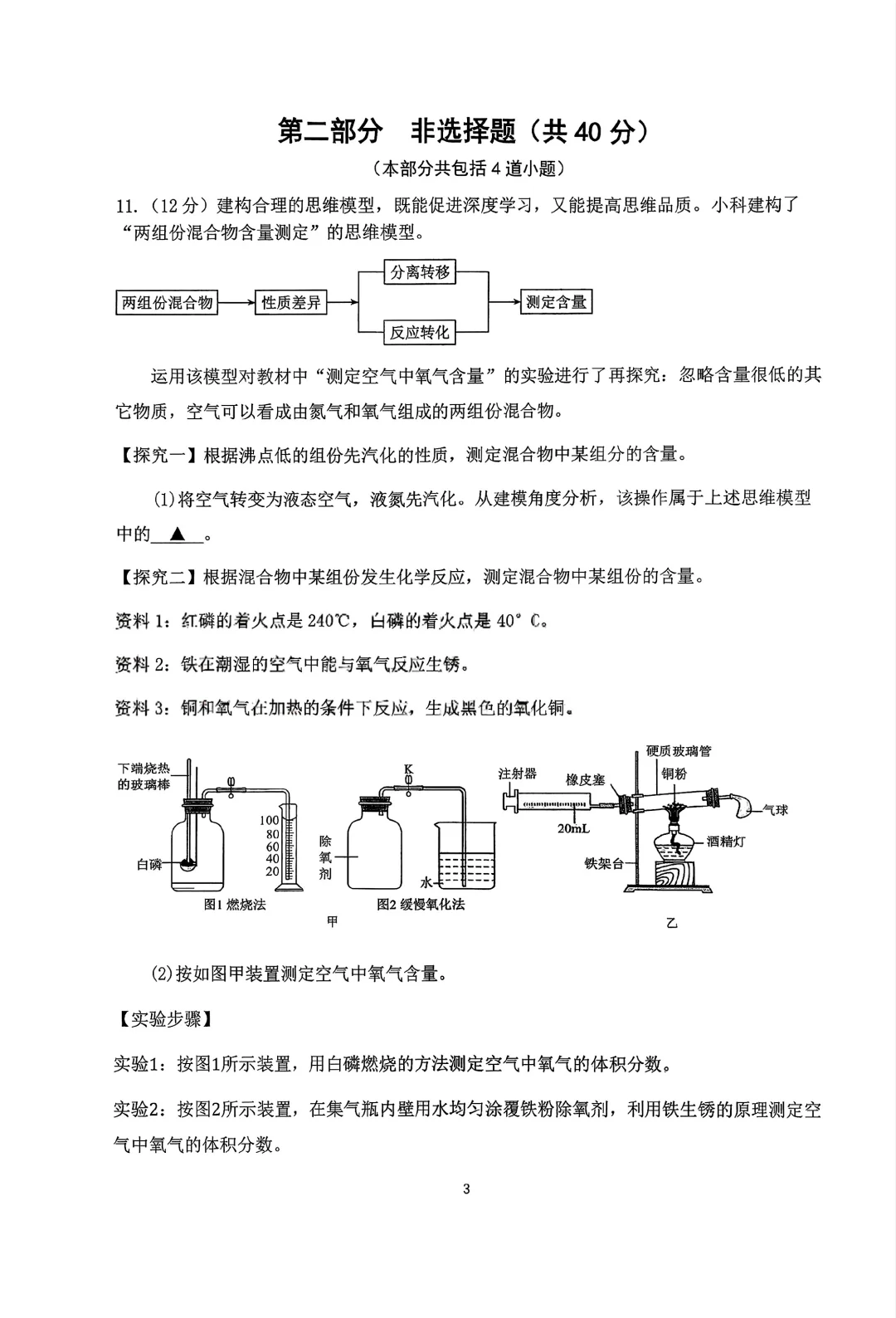 2025年抚顺九年级上10月考化学试卷