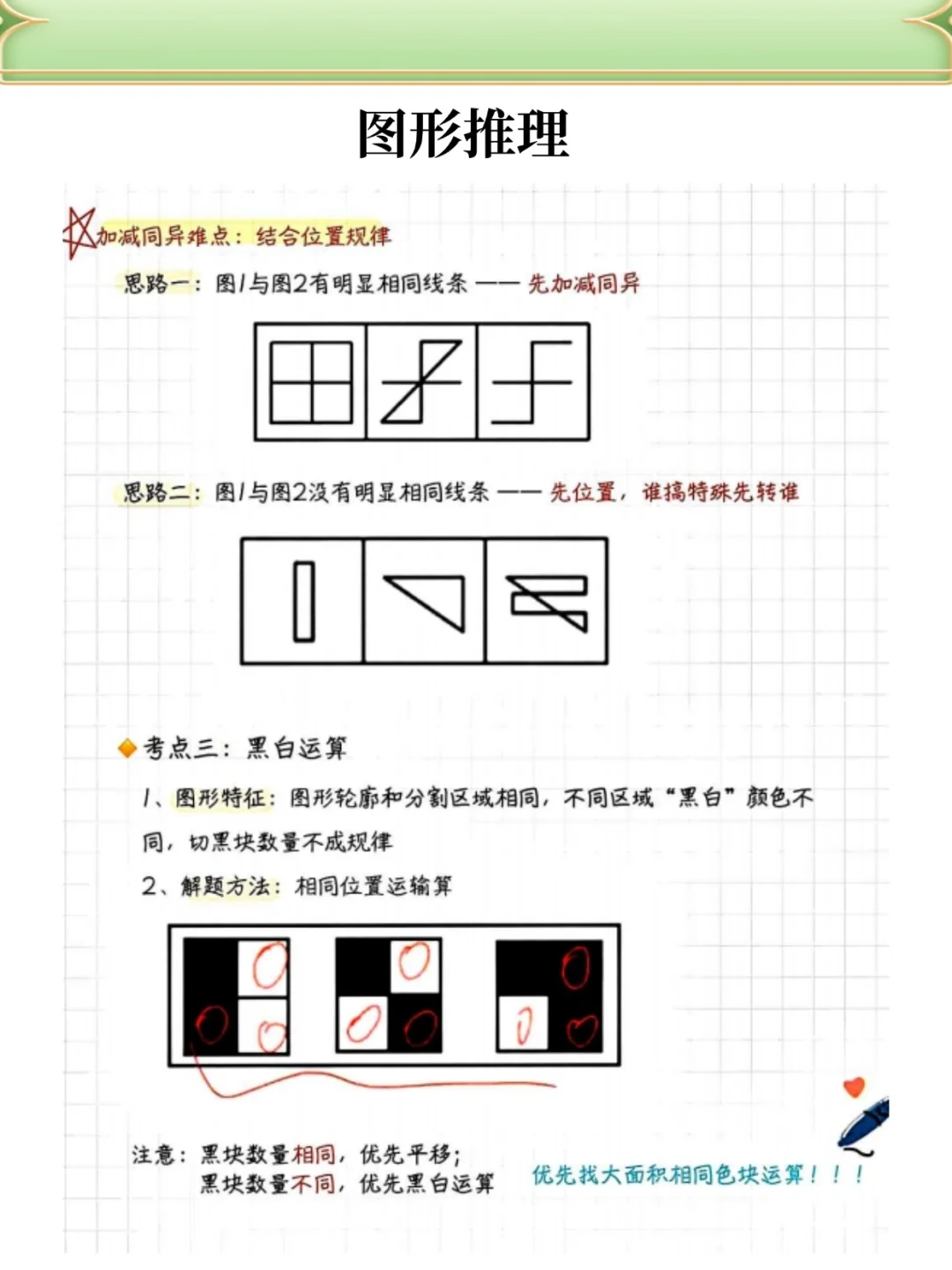 注意！26广东清远教师招聘新通知