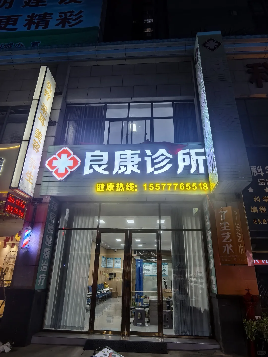 寻求一名广西来宾市当地医生坐诊