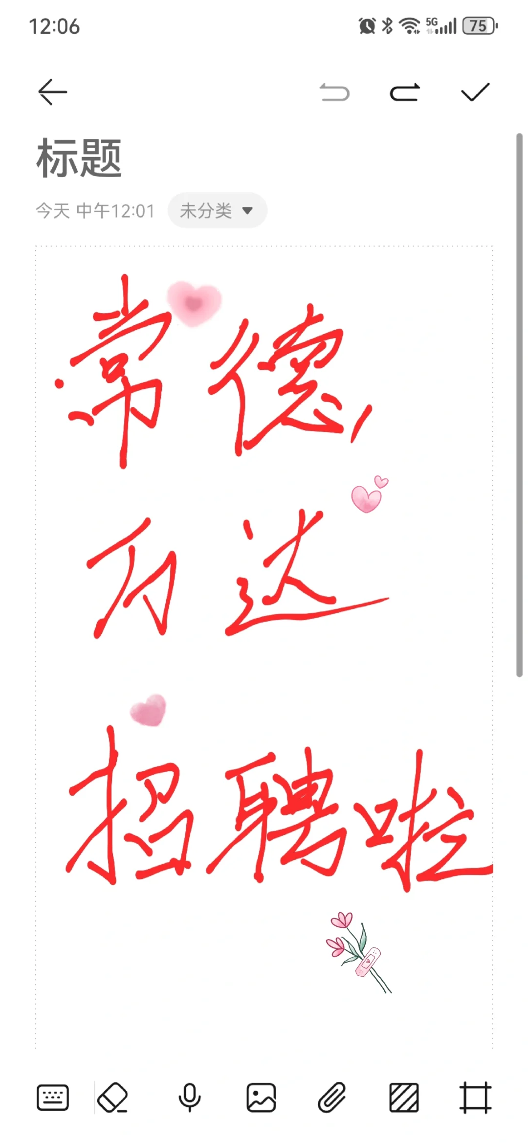 常德是哪位友友还没有班上呀？