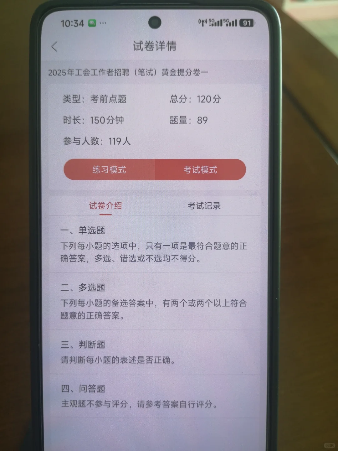 湘潭市工会工作者，进了考场就像抄哒案