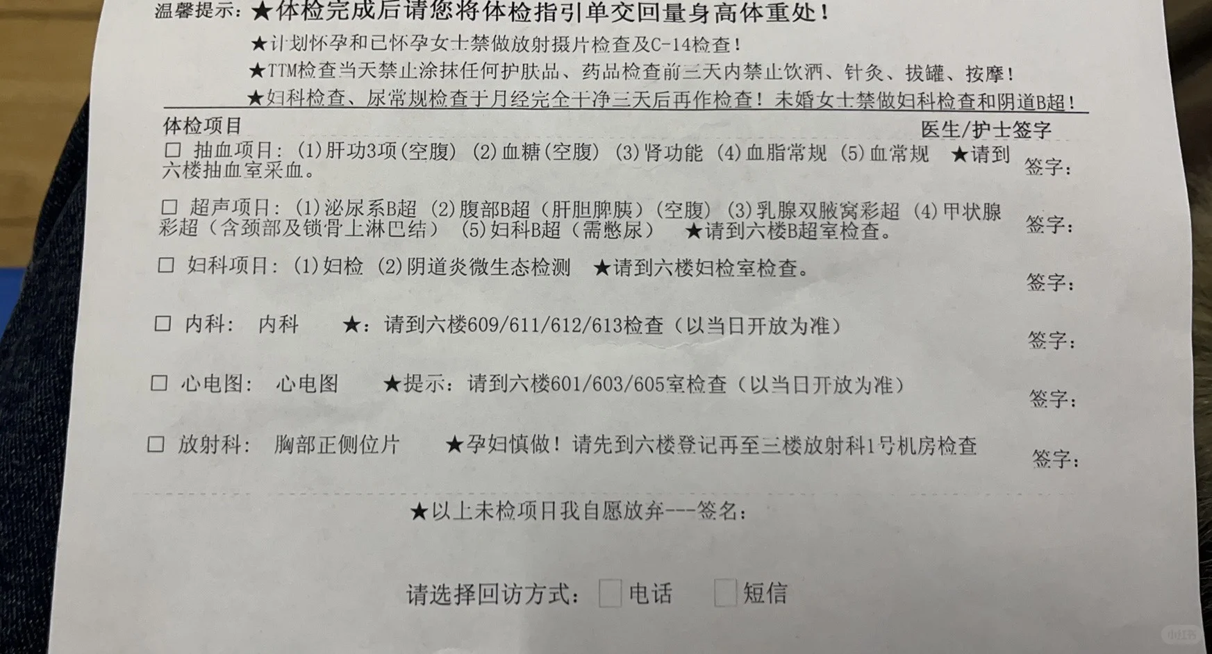 一年一度的检查又来了