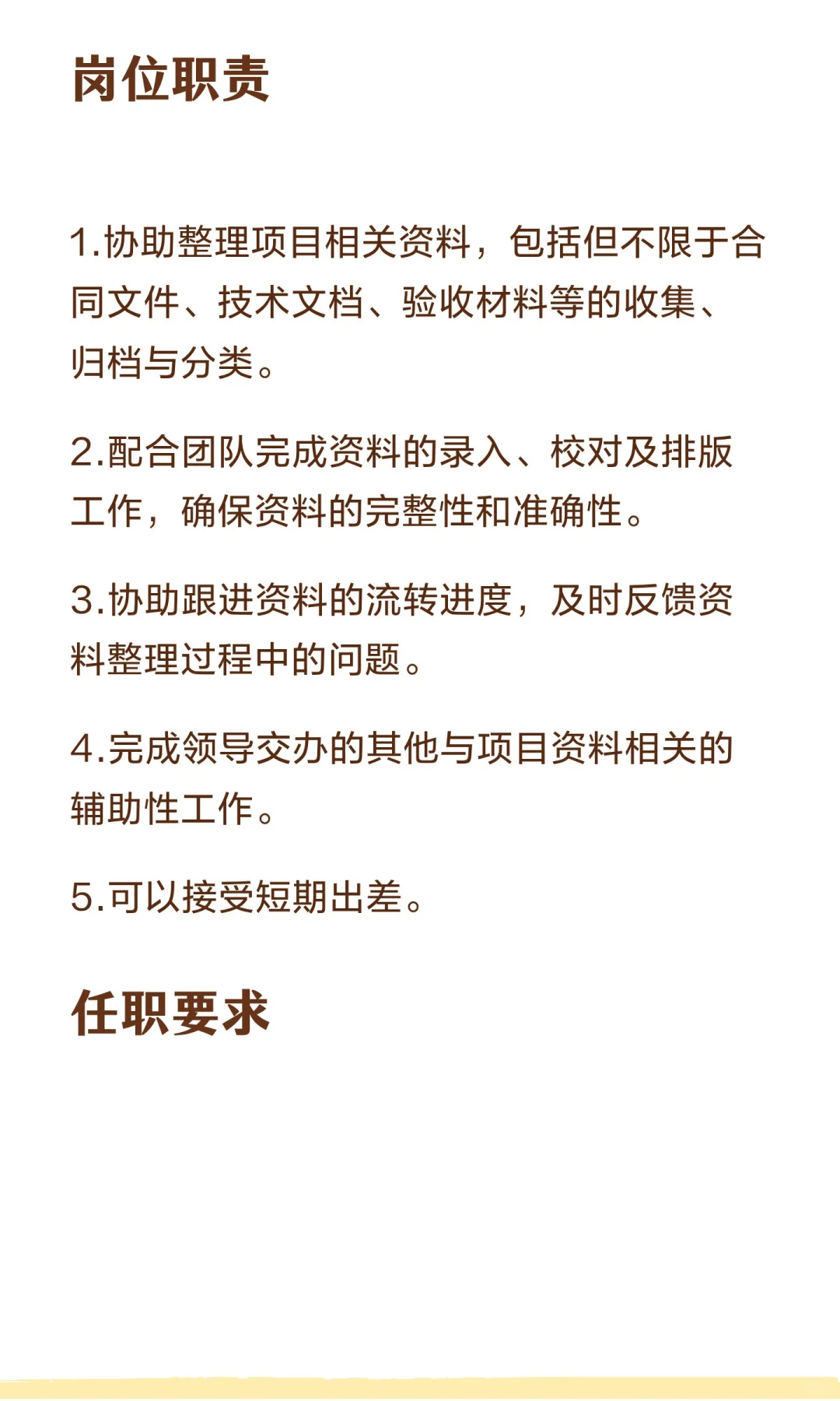 招聘啦乌鲁木齐新市区小西沟