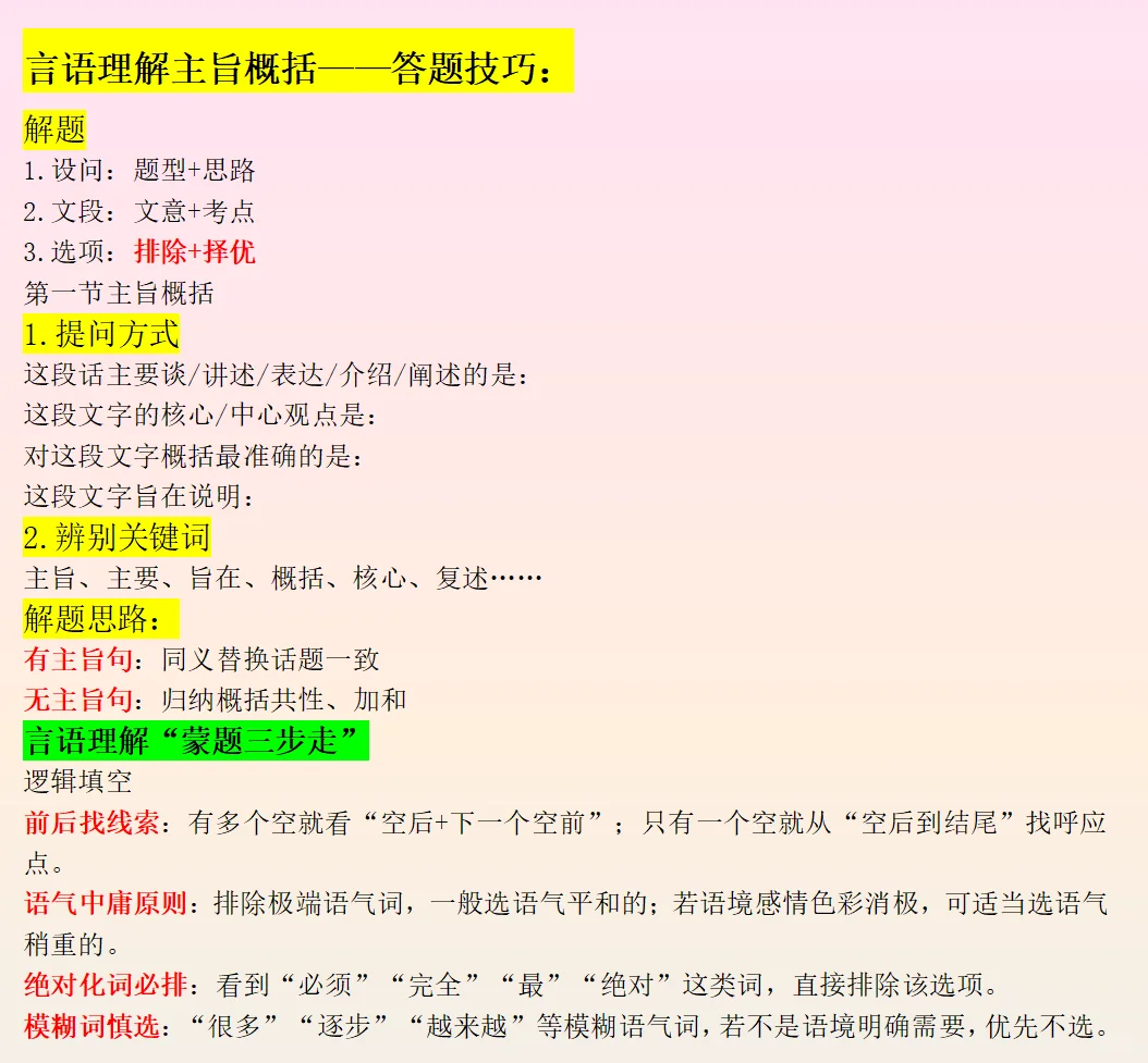 事业编考试，三阶段备考，一步上岸🔥