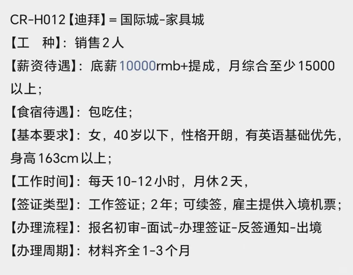 【海外高薪急聘】月薪过万，安稳赚钱更省心
