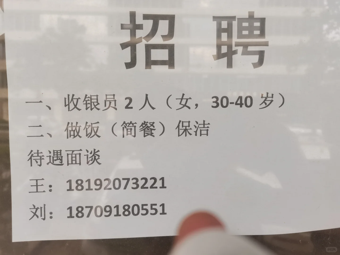 棋牌室招收银员2名工资3500+