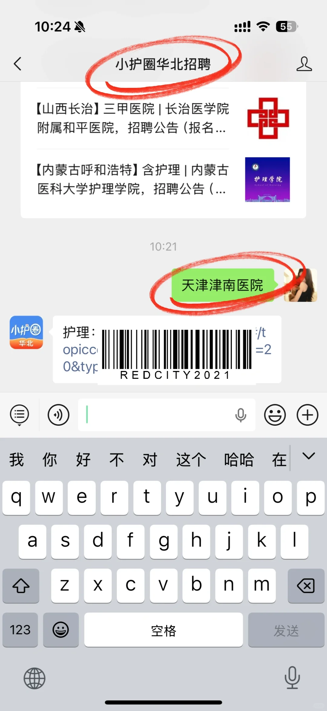 天津市津南医院什么时候笔试啊？？