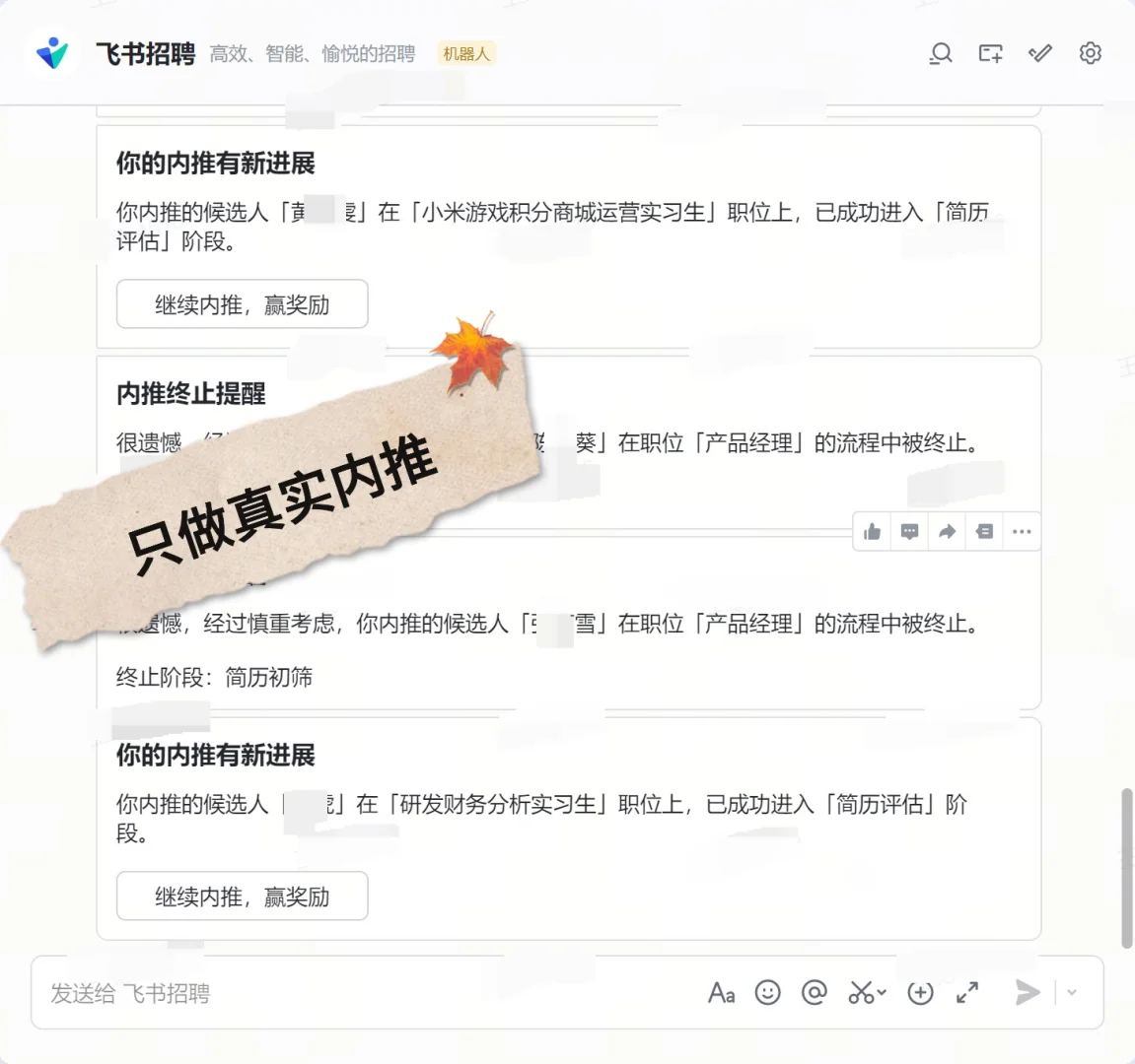 十一月到岗，无偿内推
