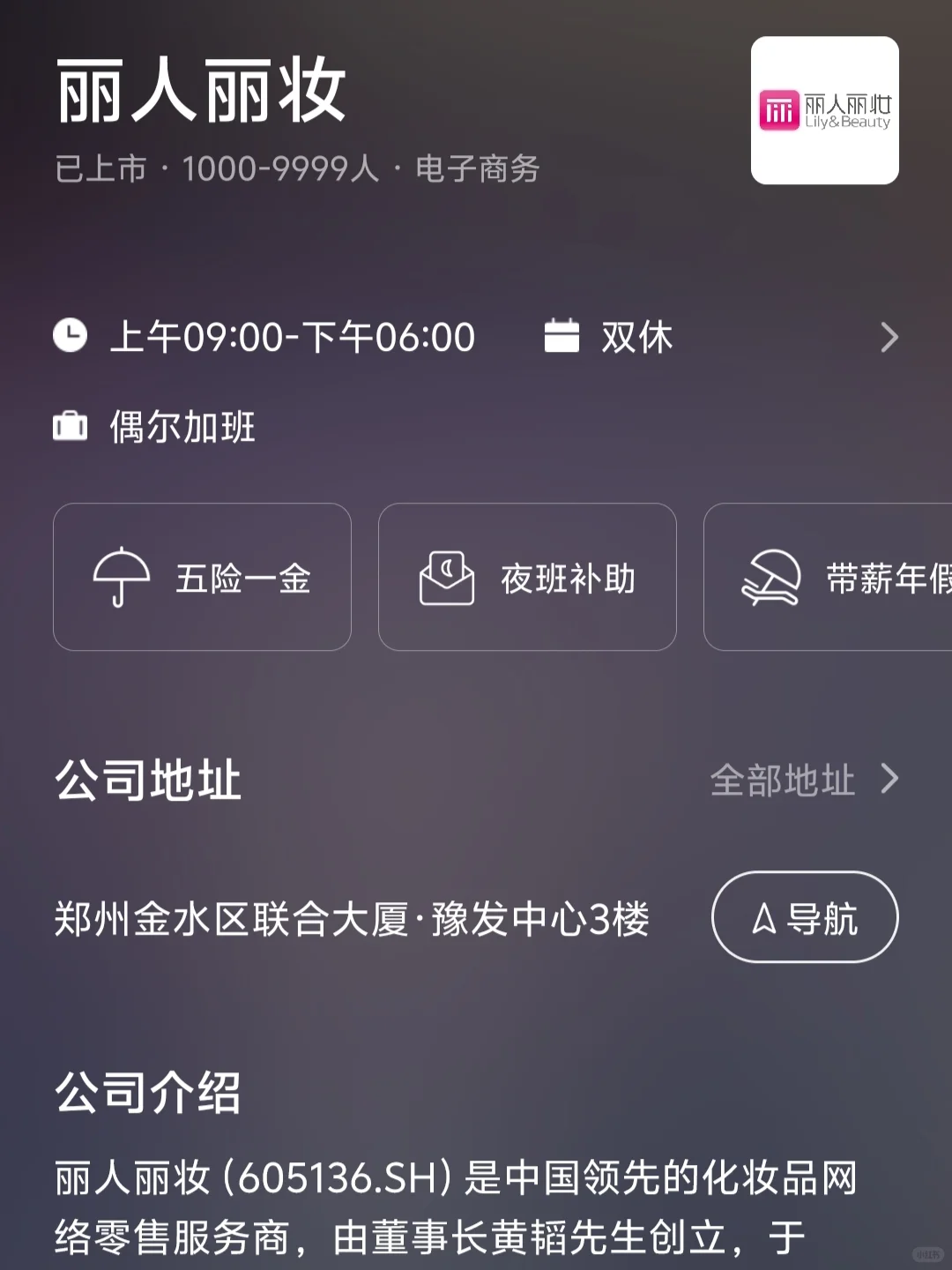 郑州双休小而美企业，女性友好捡漏版