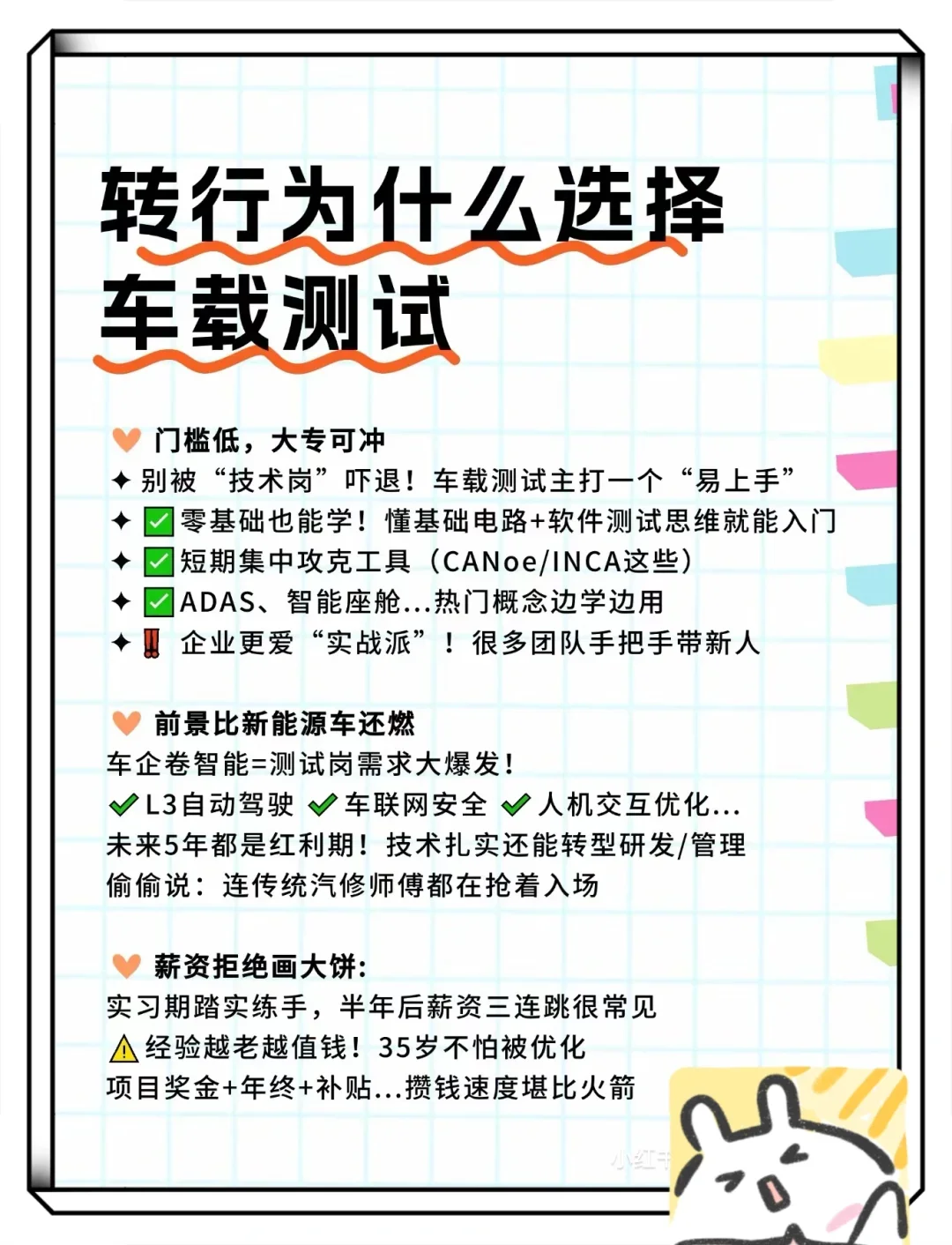 月13➕双休，大专生转航选这个😋